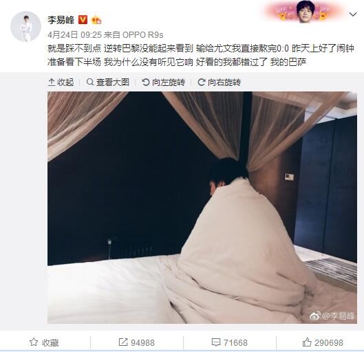 上赛季我们也遭受过打击，但最终我们赢得了两个冠军。